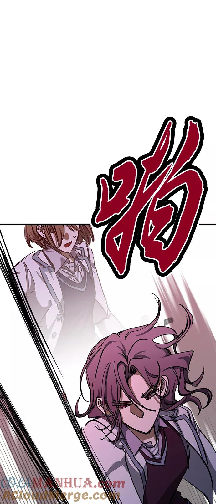 《残影之夜》第33话 第37页