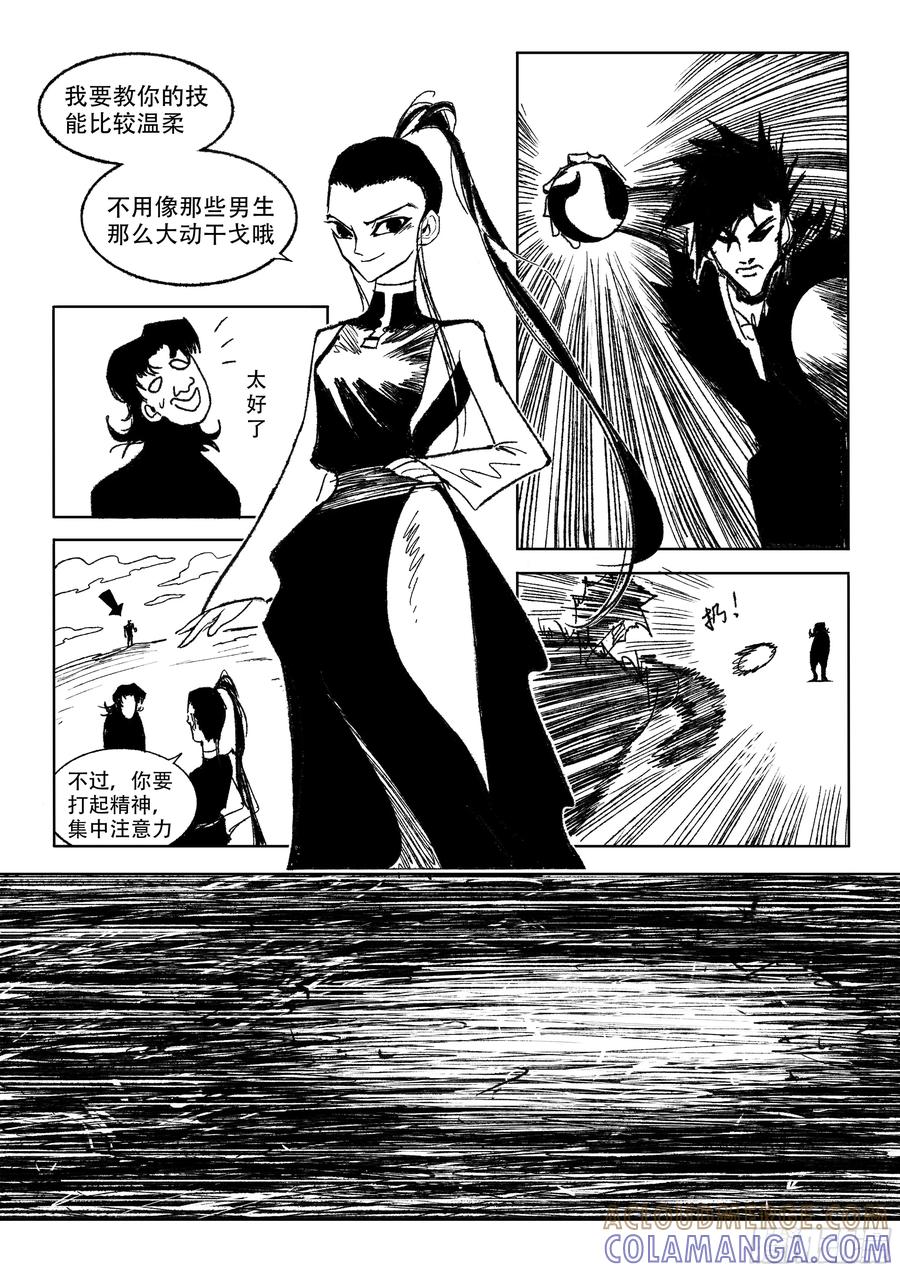 《神奇的佑志》第33话 第5页