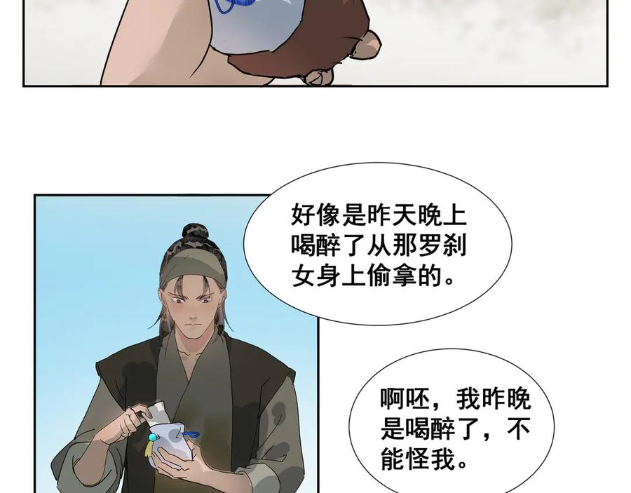 《拾年春》第31话 不二之死（上） 第63页