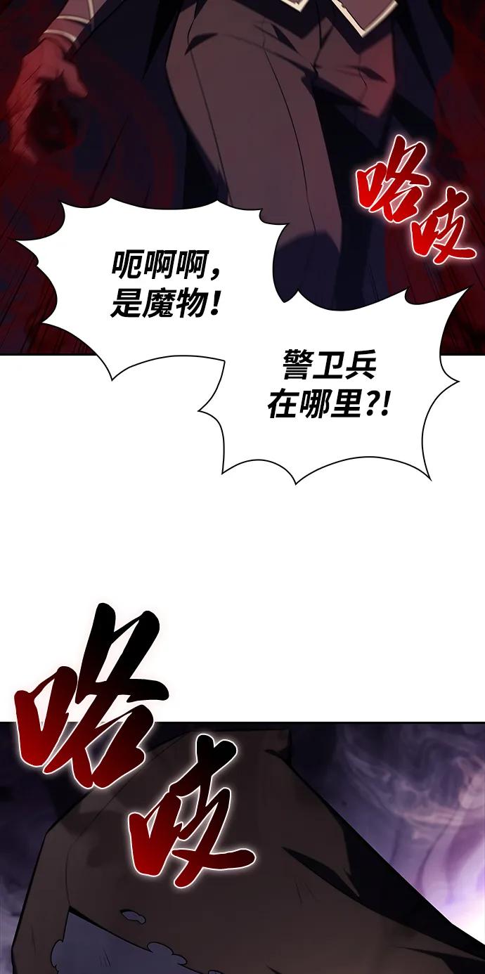 《公爵家的重生暗杀者》第33话 血之宴会（1） 第26页