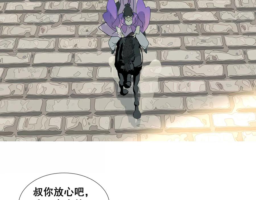 《拾年春》第31话 不二之死（上） 第56页