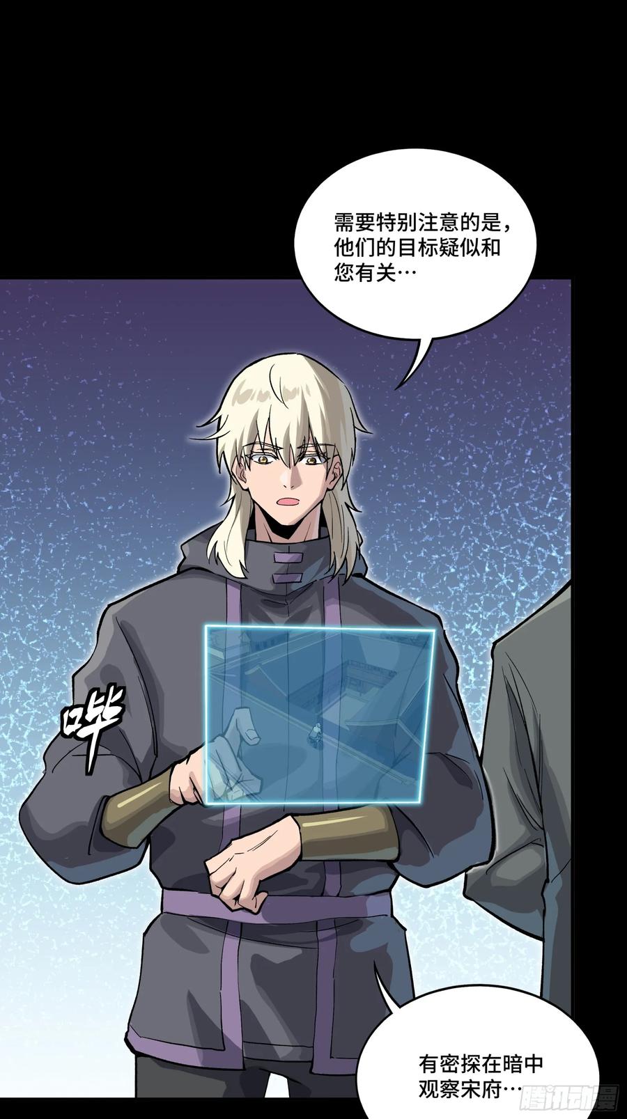 星甲魂将传 306 协奏之人 第50页