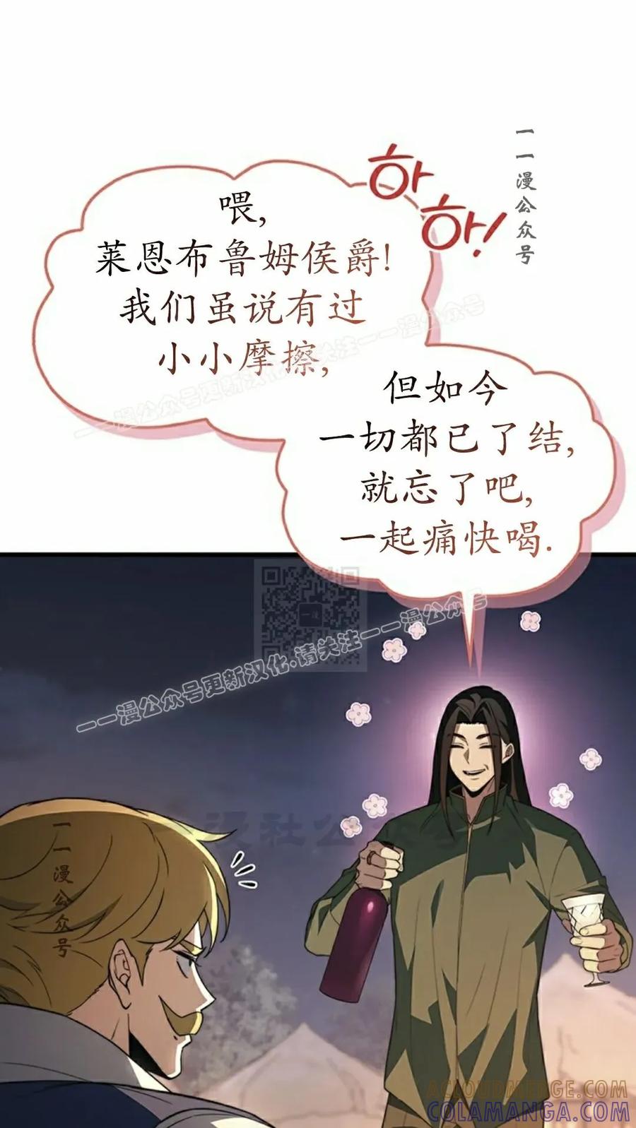 《毁灭级死亡骑士回归》第34集 第7页