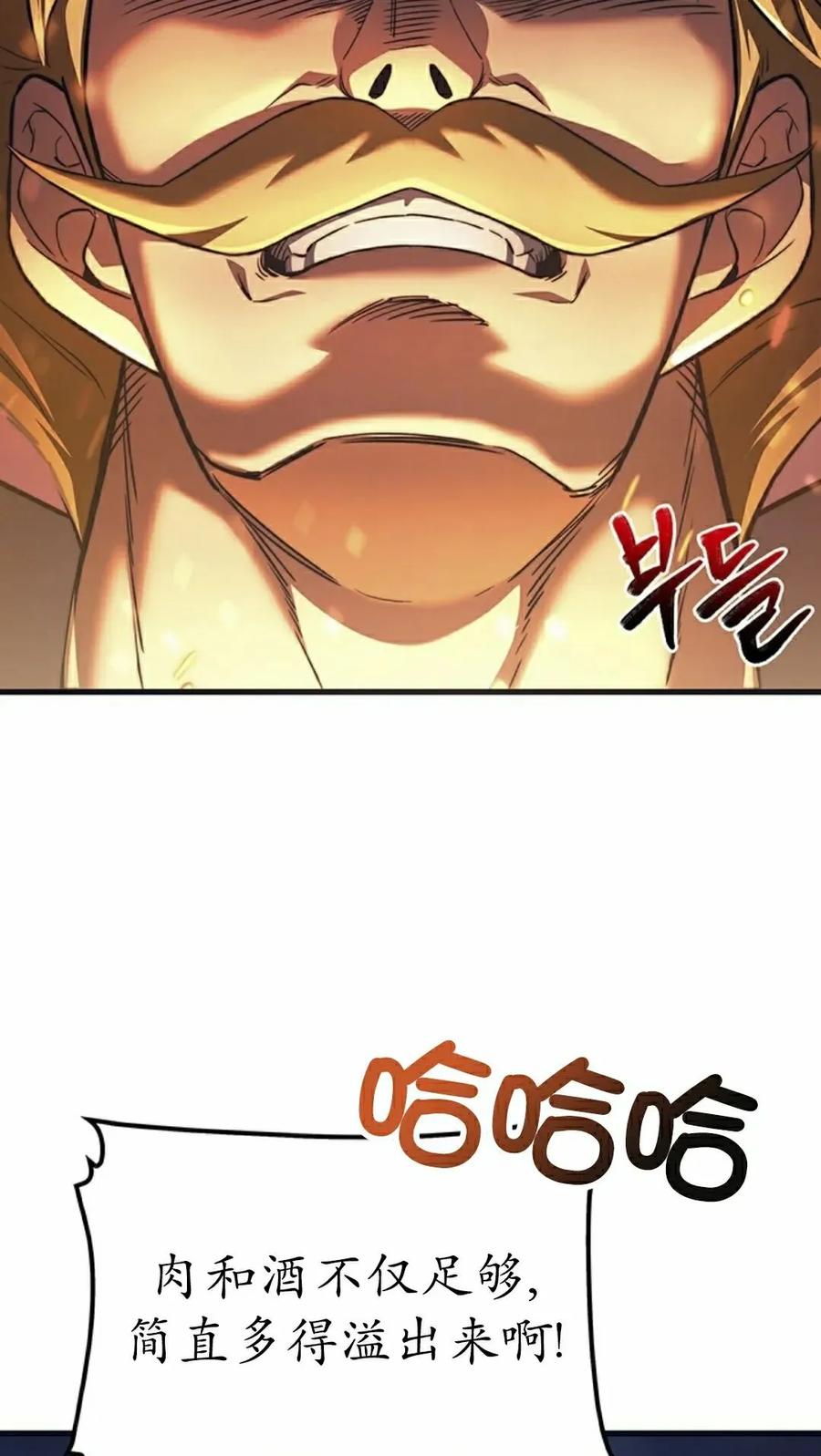 《毁灭级死亡骑士回归》第34集 第2页