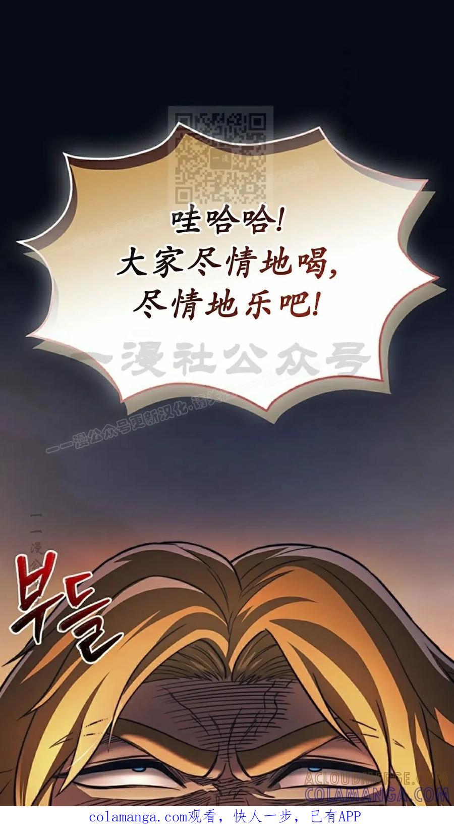 《毁灭级死亡骑士回归》第34集 第1页