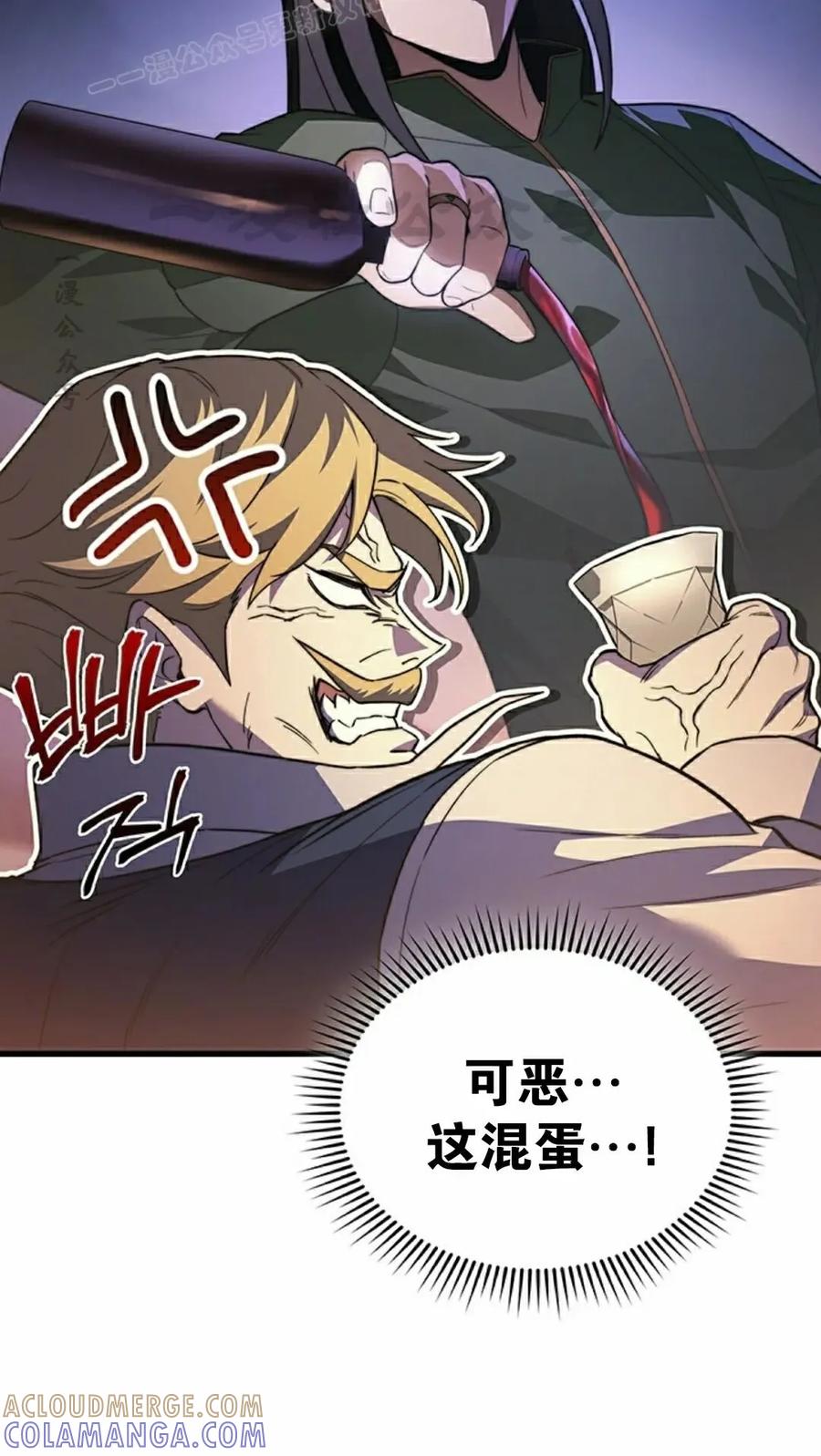 《毁灭级死亡骑士回归》第34集 第10页