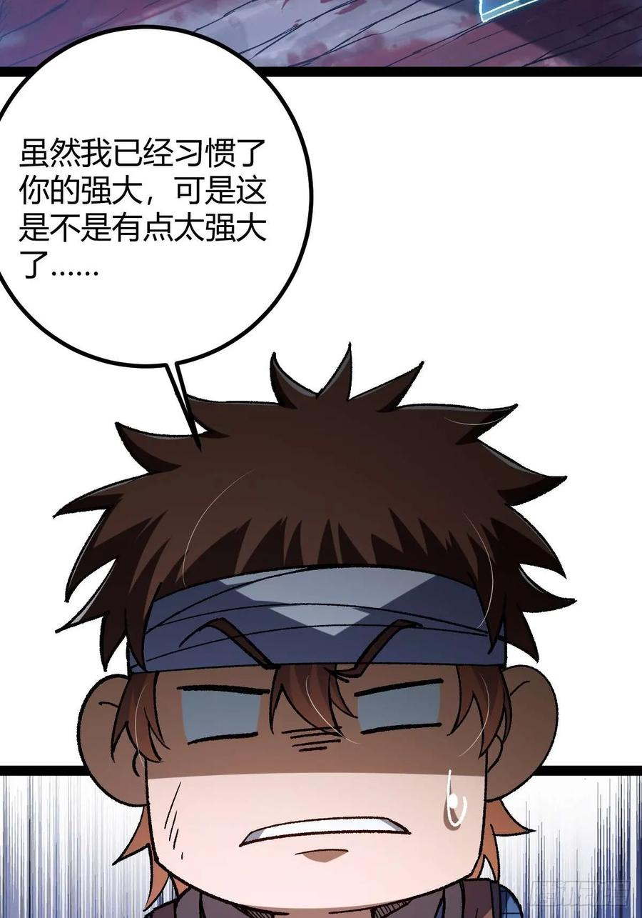 我在末世词条成神 - 033 全新璀璨 - 第54张图