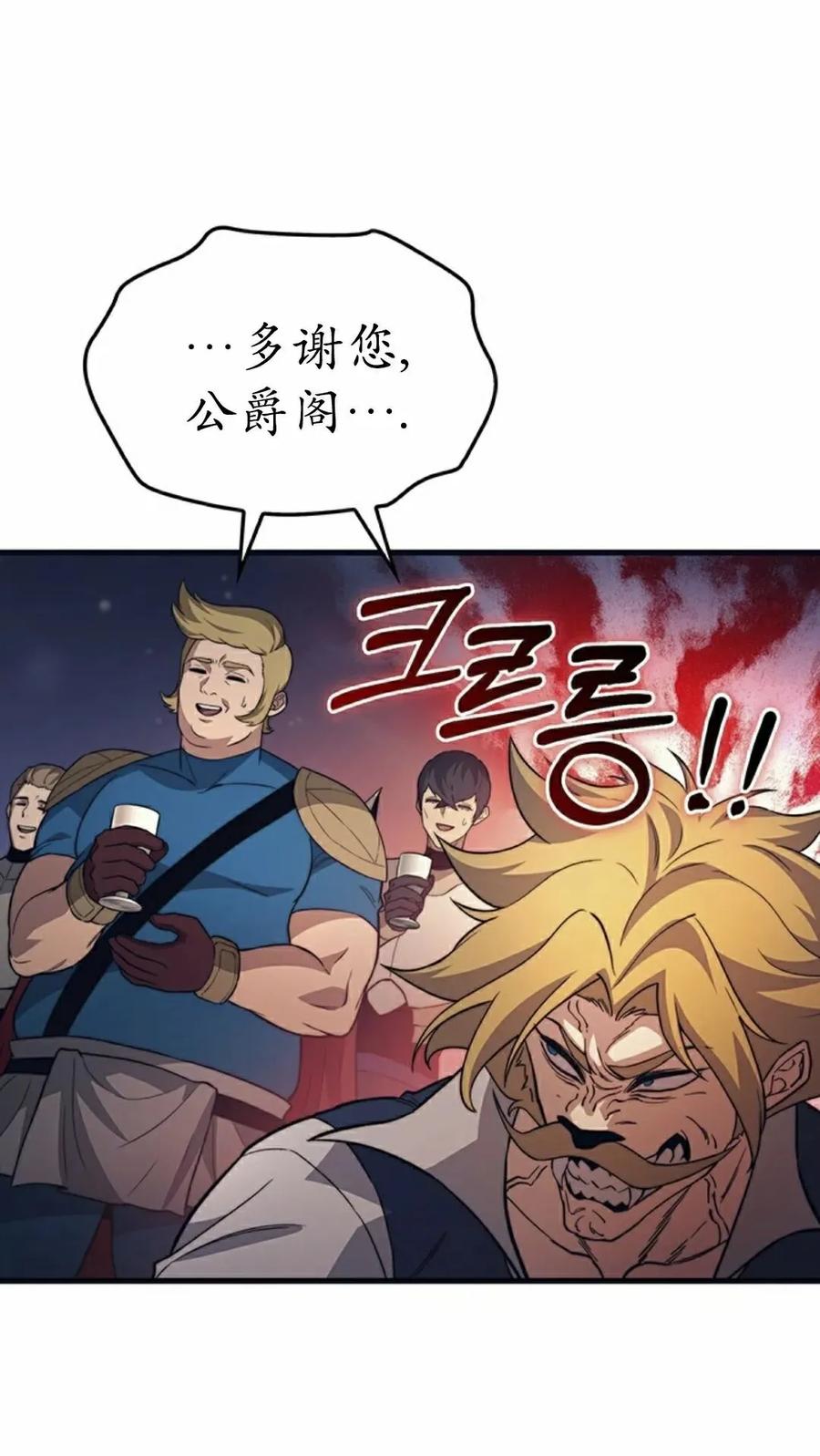 《毁灭级死亡骑士回归》第34集 第5页