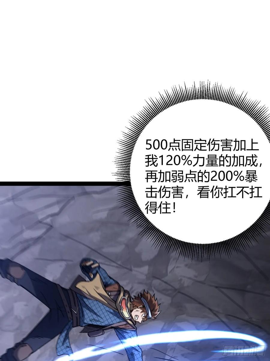 我在末世词条成神 - 033 全新璀璨 - 第30张图