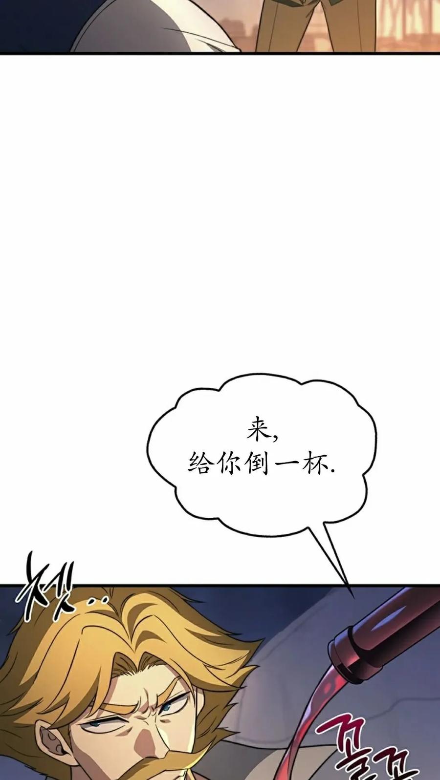 《毁灭级死亡骑士回归》第34集 第8页