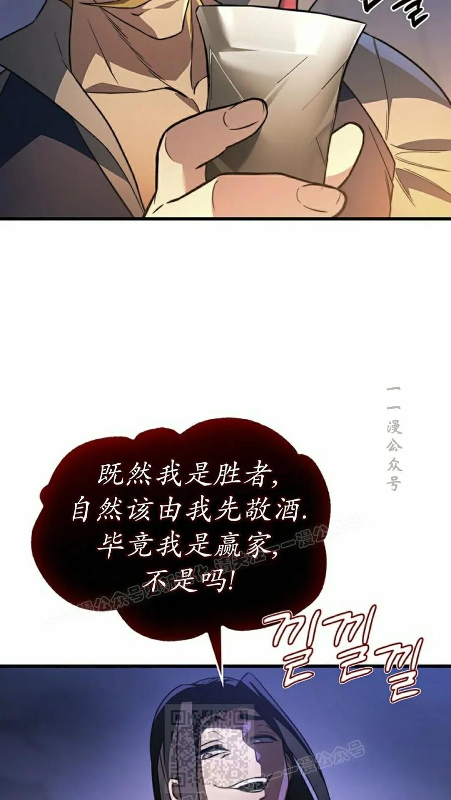 《毁灭级死亡骑士回归》第34集 第9页