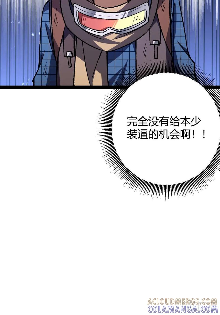 我在末世词条成神 - 033 全新璀璨 - 第55张图