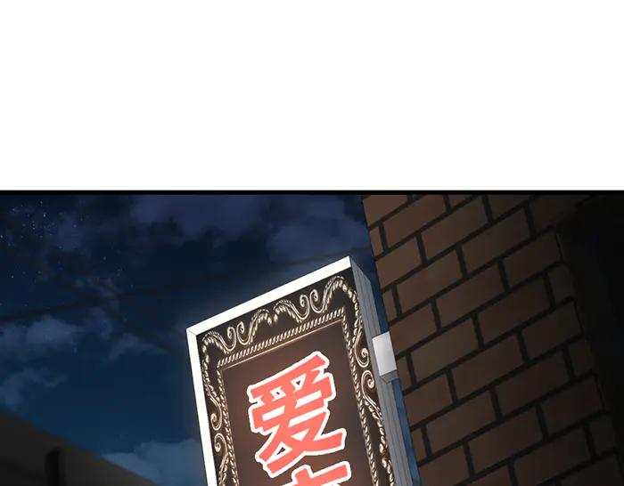 《疯颜档案》第35话 儿子变了 第224页