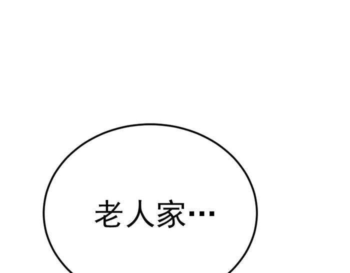 《疯颜档案》第35话 儿子变了 第191页
