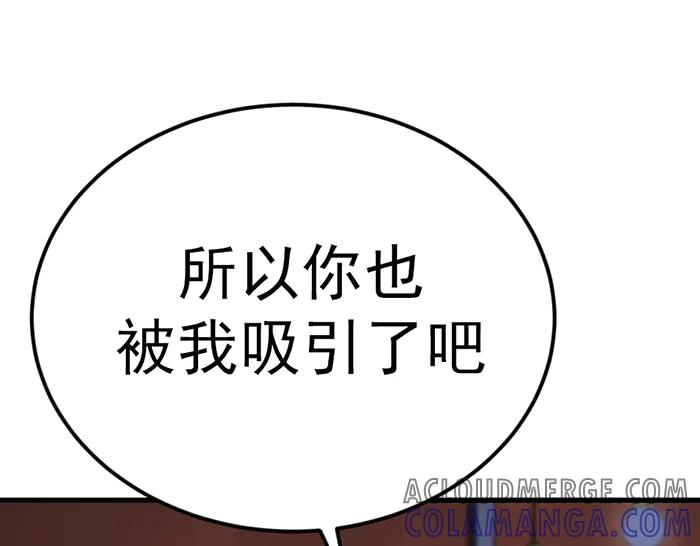 《疯颜档案》第35话 儿子变了 第217页