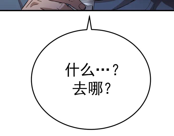 《疯颜档案》第35话 儿子变了 第223页
