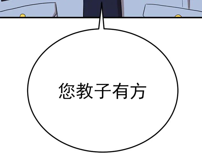 《疯颜档案》第35话 儿子变了 第198页