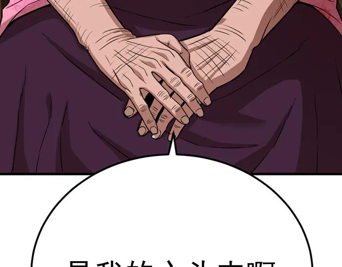 《疯颜档案》第35话 儿子变了 第207页