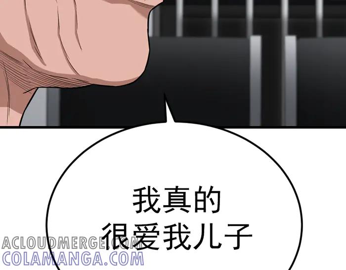 《疯颜档案》第35话 儿子变了 第201页