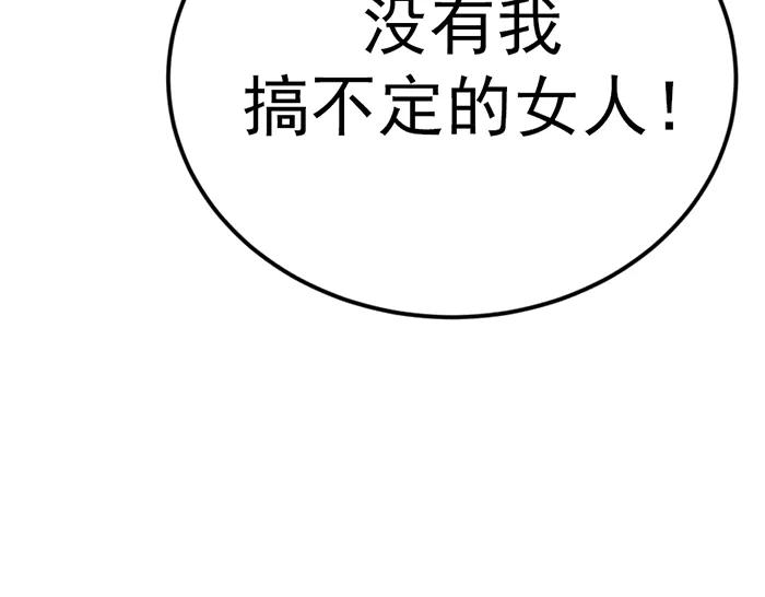 《疯颜档案》第35话 儿子变了 第212页