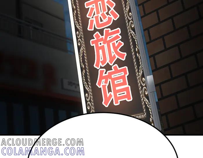 《疯颜档案》第35话 儿子变了 第225页