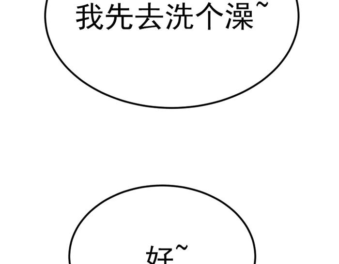 《疯颜档案》第35话 儿子变了 第226页