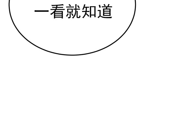 《疯颜档案》第35话 儿子变了 第216页