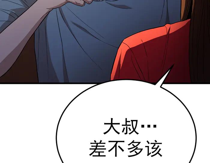 《疯颜档案》第35话 儿子变了 第219页