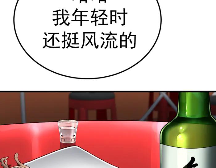 《疯颜档案》第35话 儿子变了 第210页