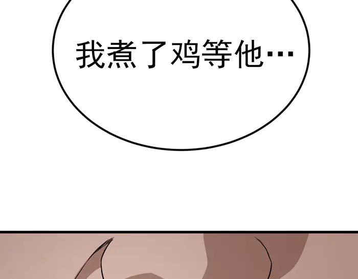《疯颜档案》第35话 儿子变了 第239页