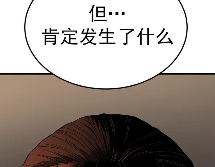 《疯颜档案》第35话 儿子变了 第251页