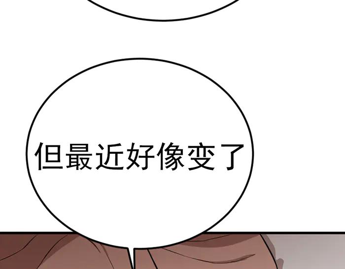 《疯颜档案》第35话 儿子变了 第188页