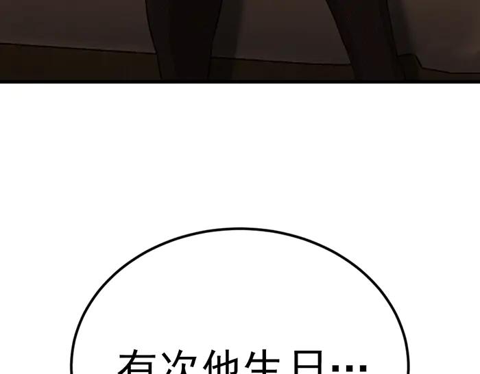 《疯颜档案》第35话 儿子变了 第235页