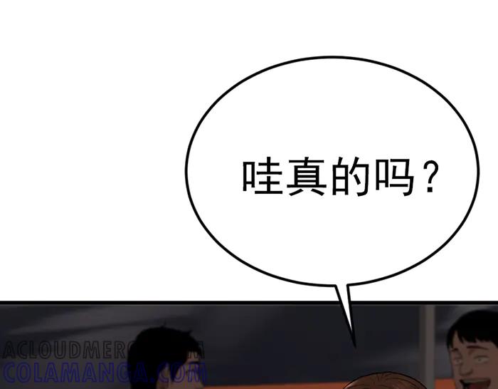 《疯颜档案》第35话 儿子变了 第213页