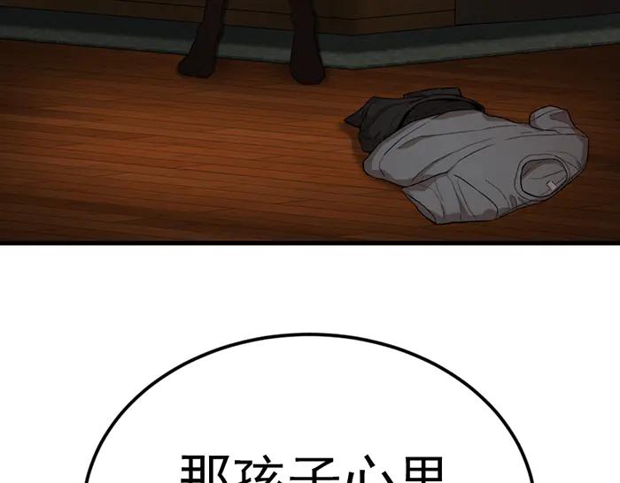 《疯颜档案》第35话 儿子变了 第231页