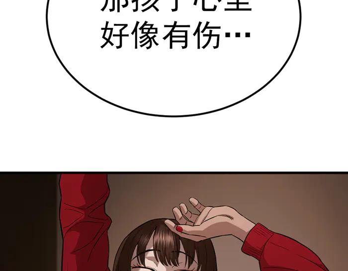 《疯颜档案》第35话 儿子变了 第232页