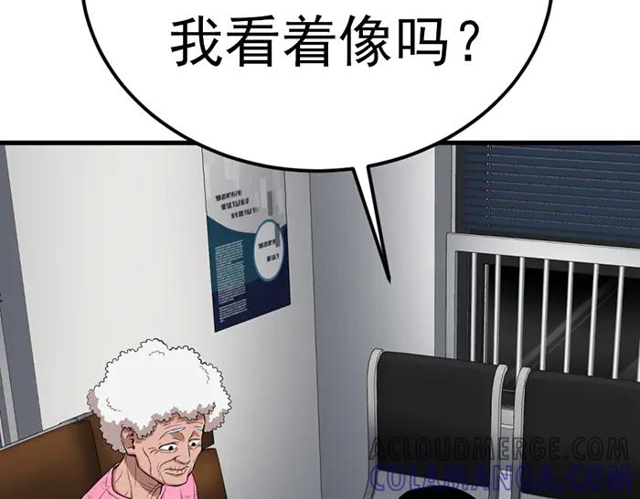 《疯颜档案》第35话 儿子变了 第185页