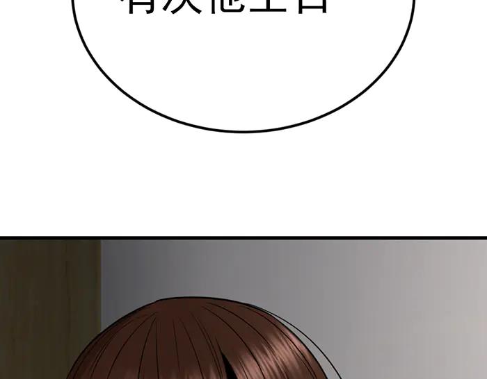 《疯颜档案》第35话 儿子变了 第236页