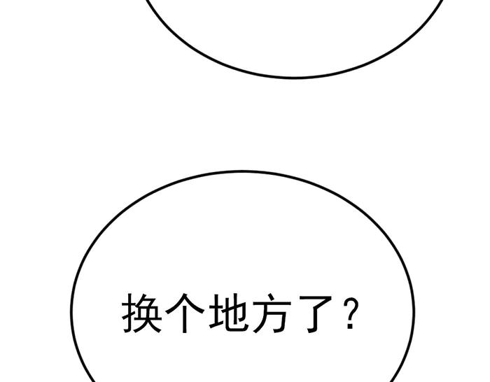 《疯颜档案》第35话 儿子变了 第220页