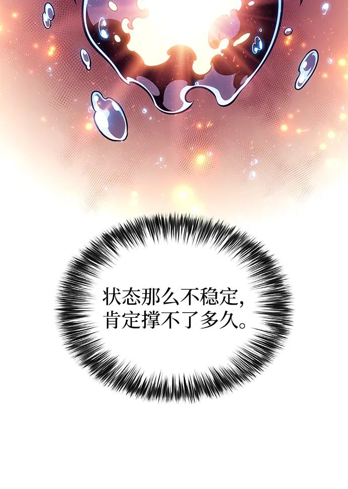 《公爵家的重生暗杀者》第36话 血之宴会（4） 第14页