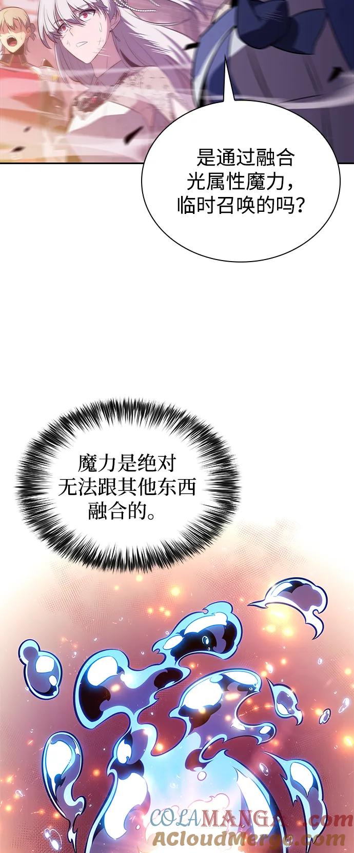 《公爵家的重生暗杀者》第36话 血之宴会（4） 第13页
