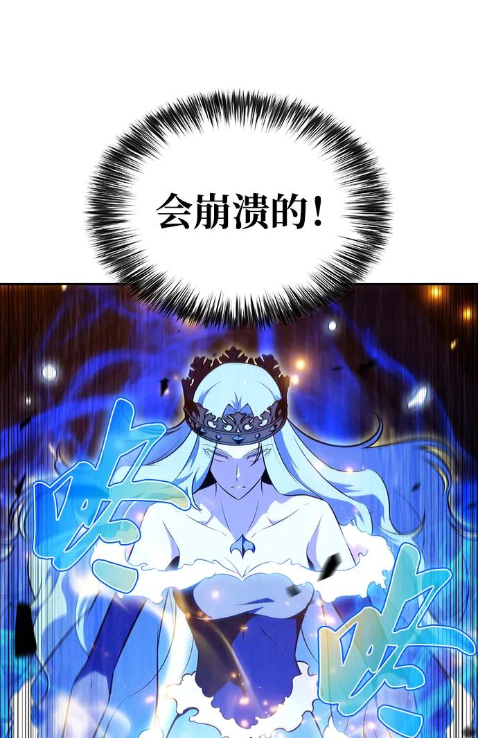 《公爵家的重生暗杀者》第36话 血之宴会（4） 第16页