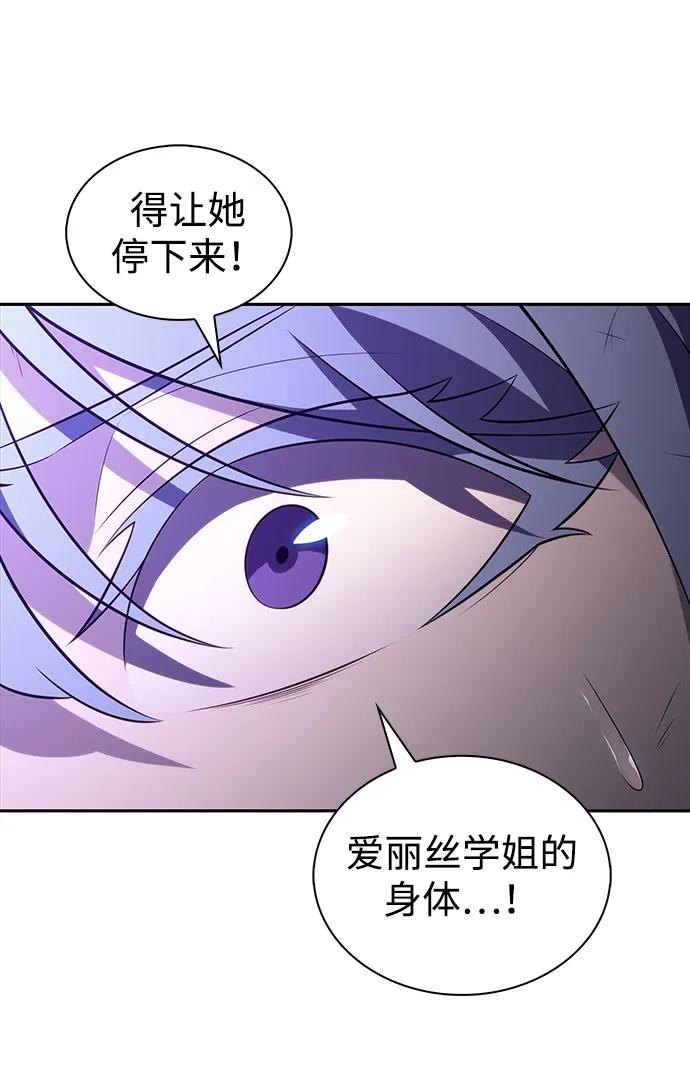 《公爵家的重生暗杀者》第36话 血之宴会（4） 第15页