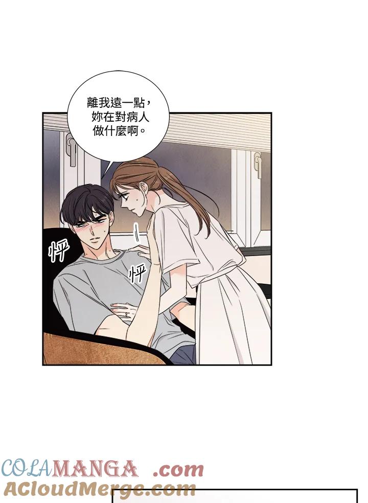 《纵然心痛》第36话 第22页