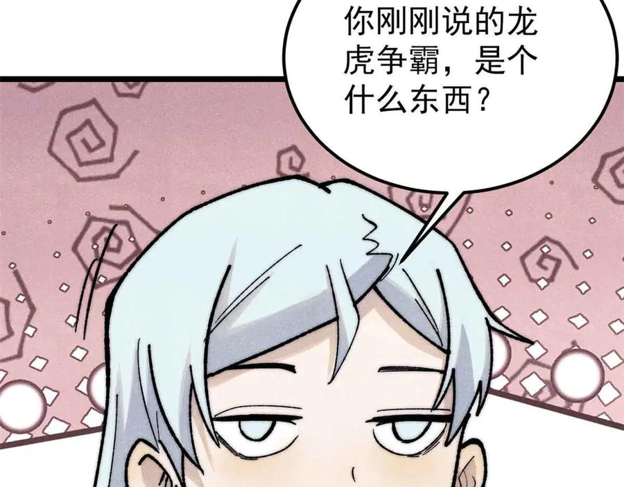 《万古最强宗》361 生死秘境，开！ 第28页