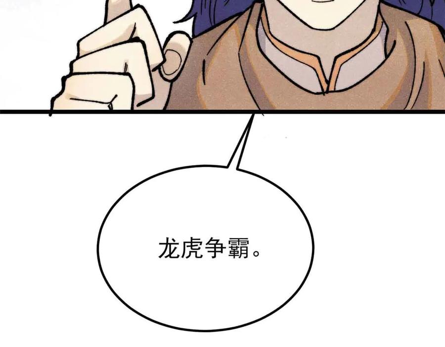 《万古最强宗》361 生死秘境，开！ 第62页