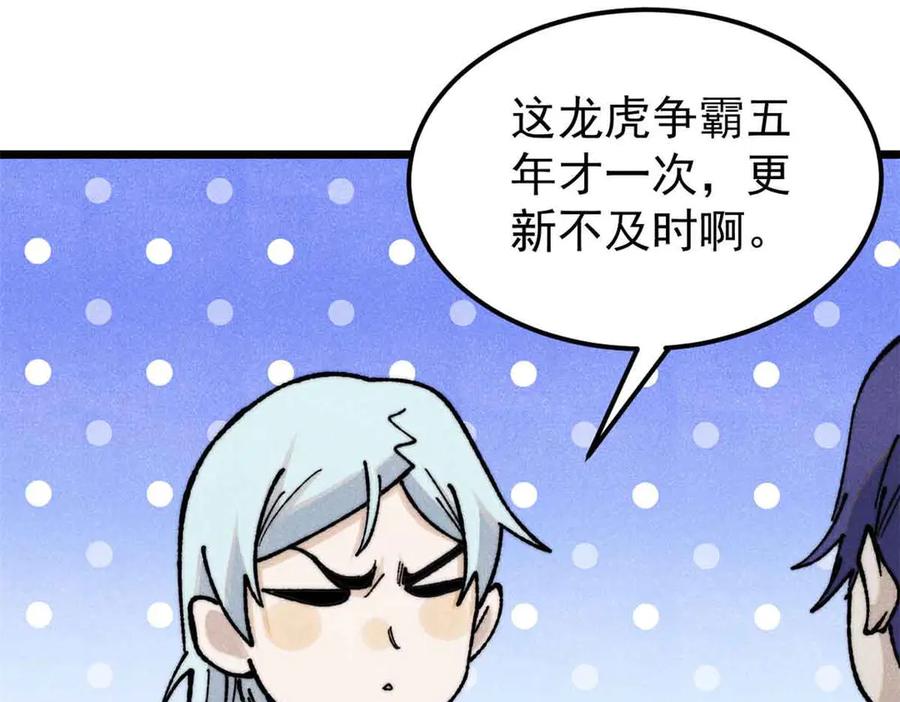 《万古最强宗》361 生死秘境，开！ 第34页