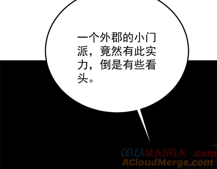 《万古最强宗》361 生死秘境，开！ 第17页