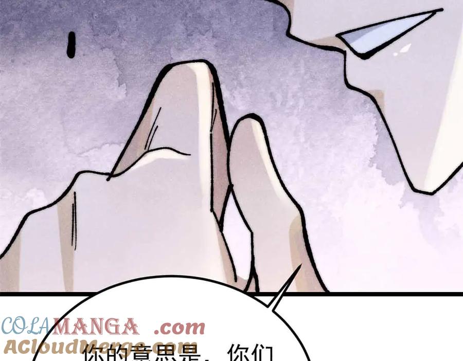 《万古最强宗》361 生死秘境，开！ 第5页