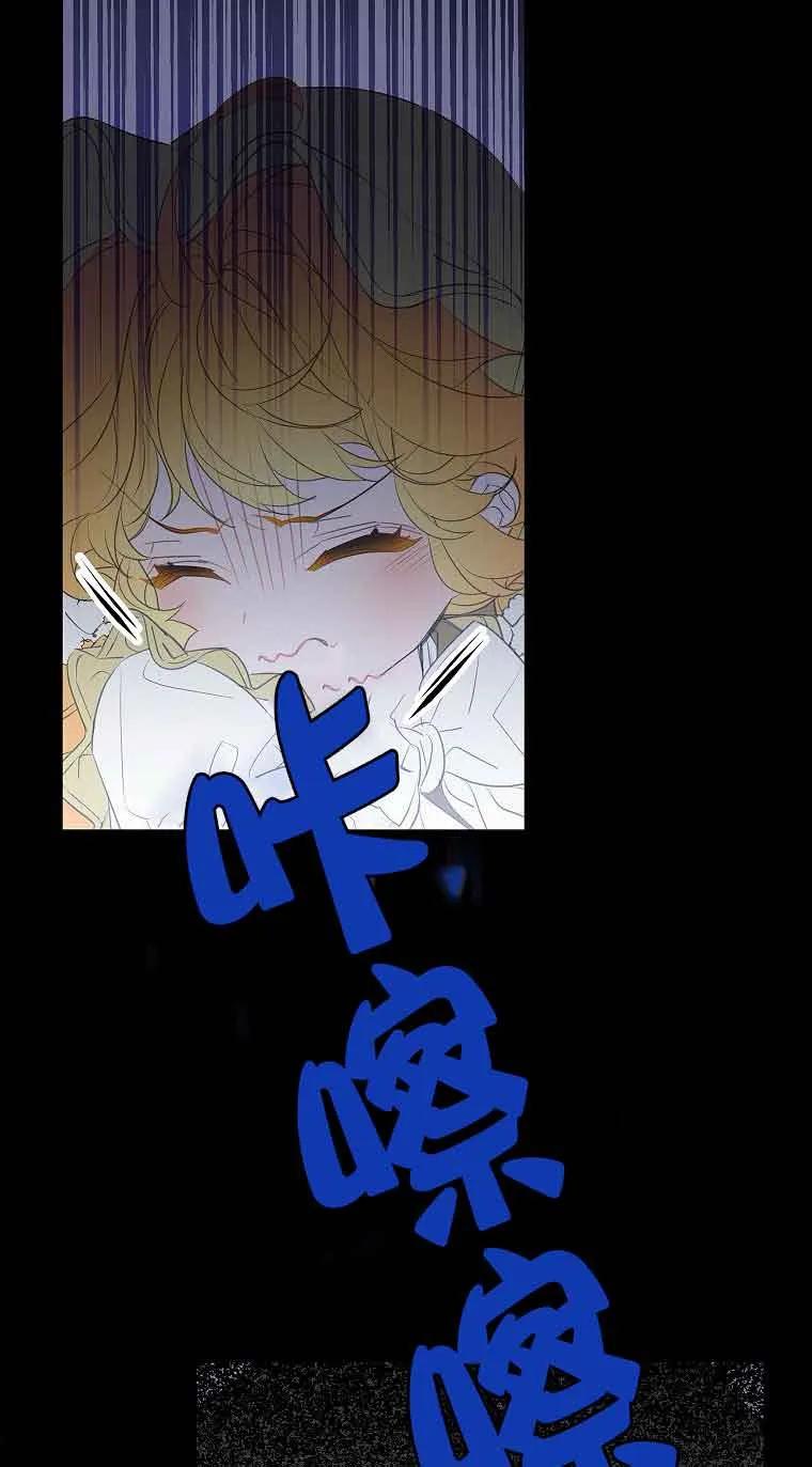 《恶棍家族的继承女》第37话 第92页